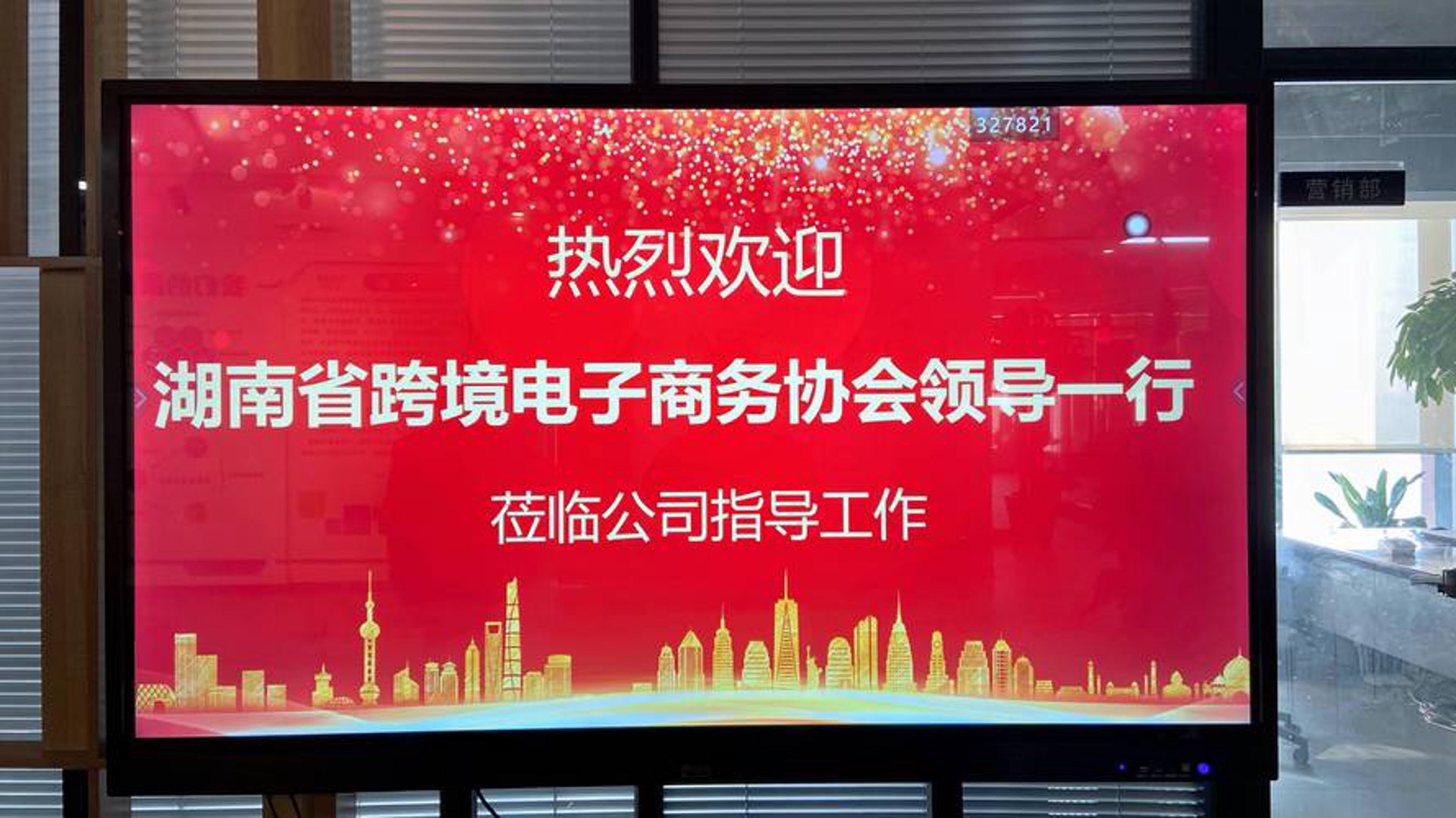 多快好省电子商务